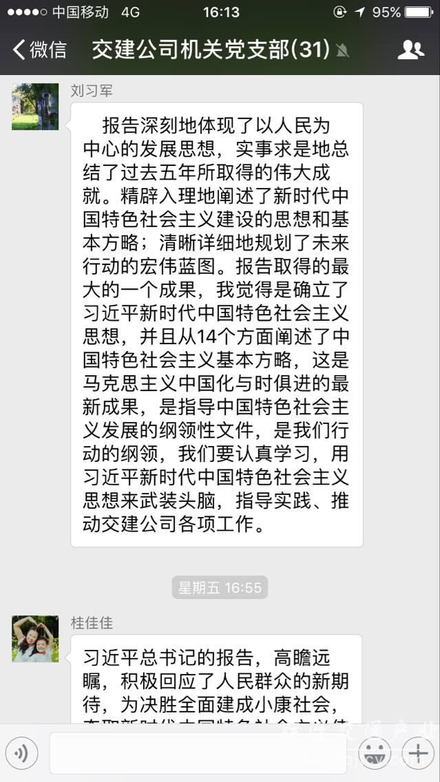 微信群讨论1.png