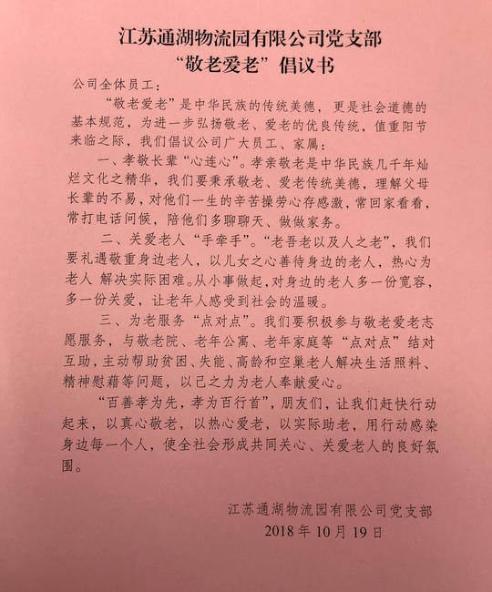 微信图片_20181019151447.jpg